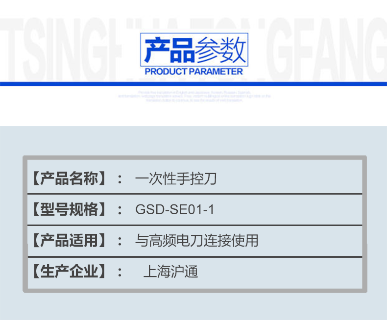 GD350-GSD型高频手术电极（一次性/手控型）