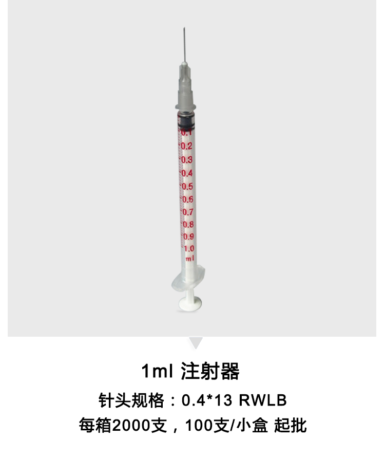 棱牌（米沙瓦） 一次性使用无菌注射器 2ml 纸塑包装  0.6*32TWLB   深蓝