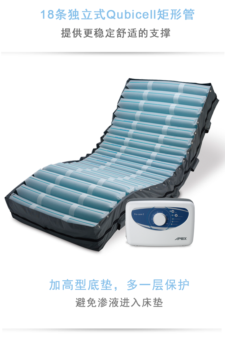台湾雅博防褥疮气垫床 ProCare 2 气床垫