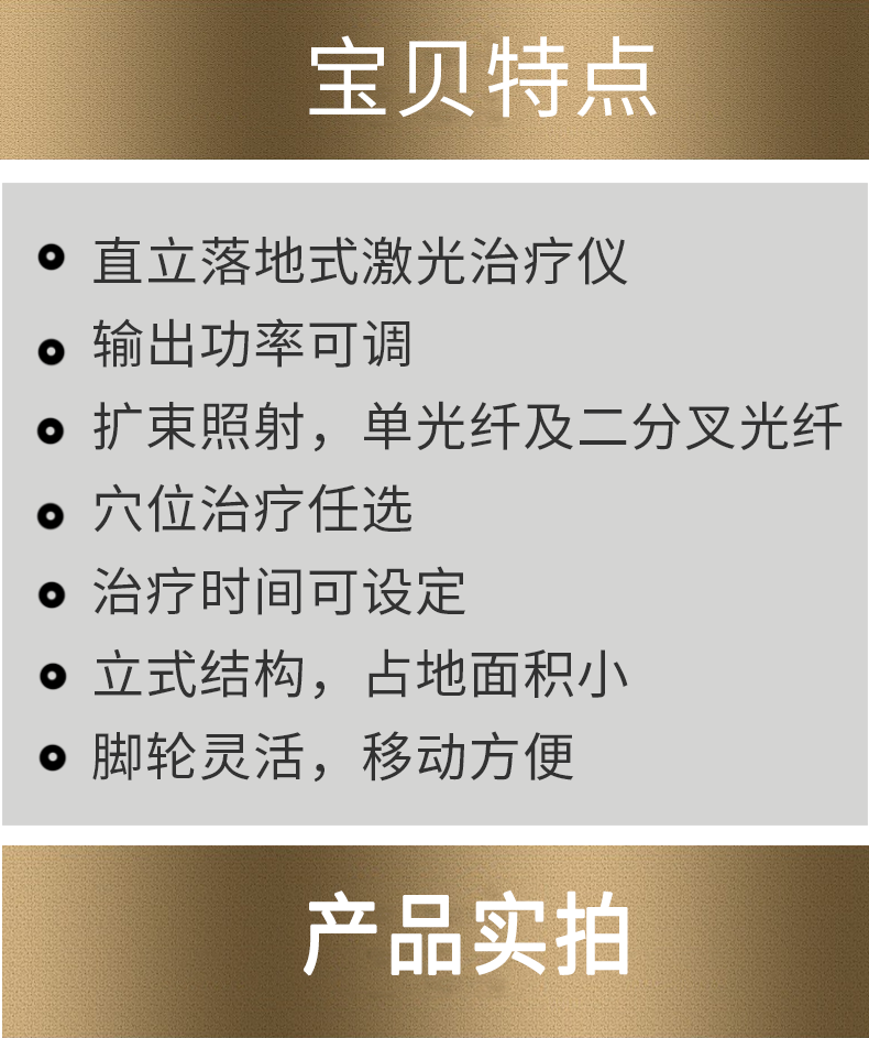上海嘉光  JH30型 氦氖激光治療儀 (40mW) 
