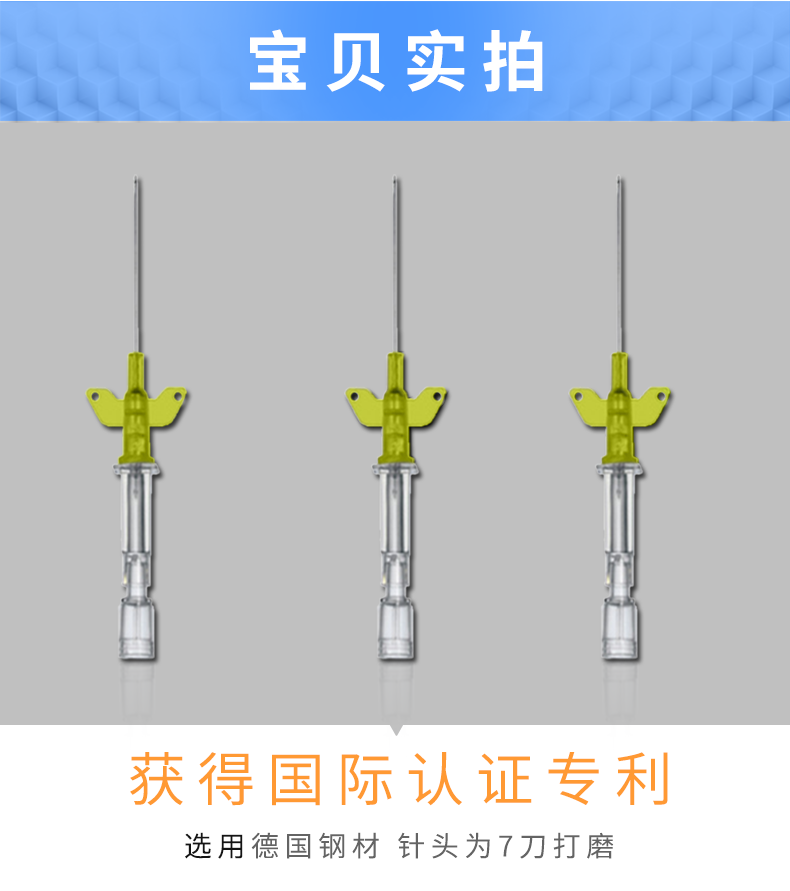 德国贝朗 Introcan-W 英初康 动静脉留置针（带翼） 