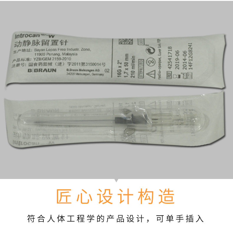 英初康16G带翼