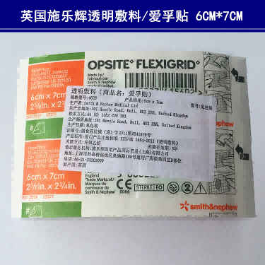 施乐辉 透明敷料  爱孚贴 4628 