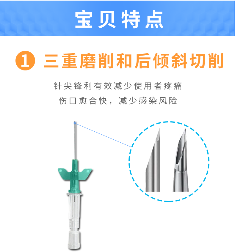 德国贝朗Introcan Safety-W 英全康18G 安全型 带翼动静脉留置针