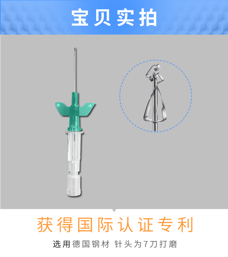 德国贝朗Introcan Safety-W 英全康18G 安全型 带翼动静脉留置针