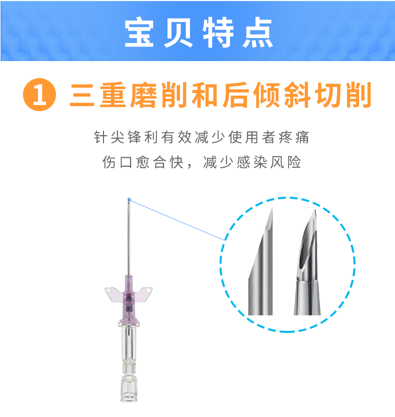 英全康20G动静脉留置针