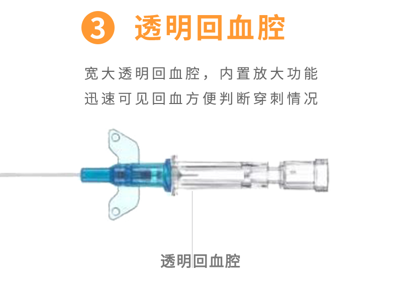 英全康22G动静脉留置针