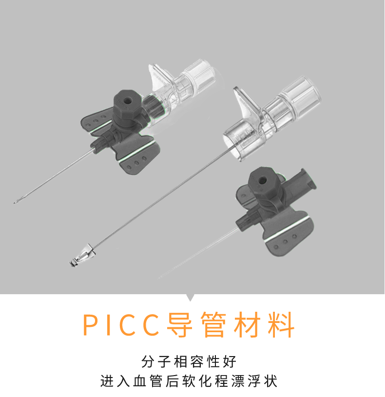 沃素安16G动静脉留置针