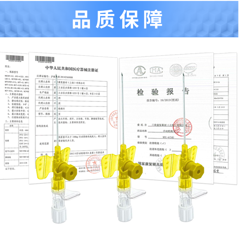 沃素安24G动静脉留置针