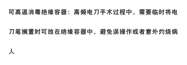 沪通 高频电刀绝缘容器 IC02