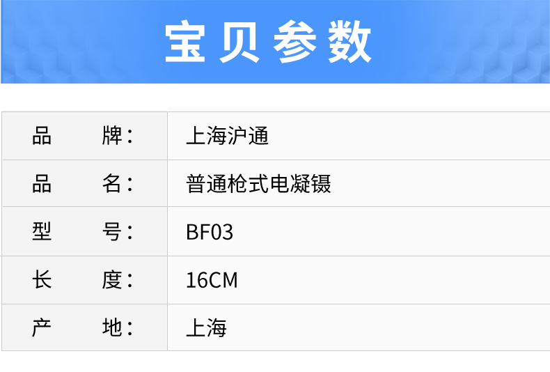 沪通 高频电刀双极电凝镊 BF03