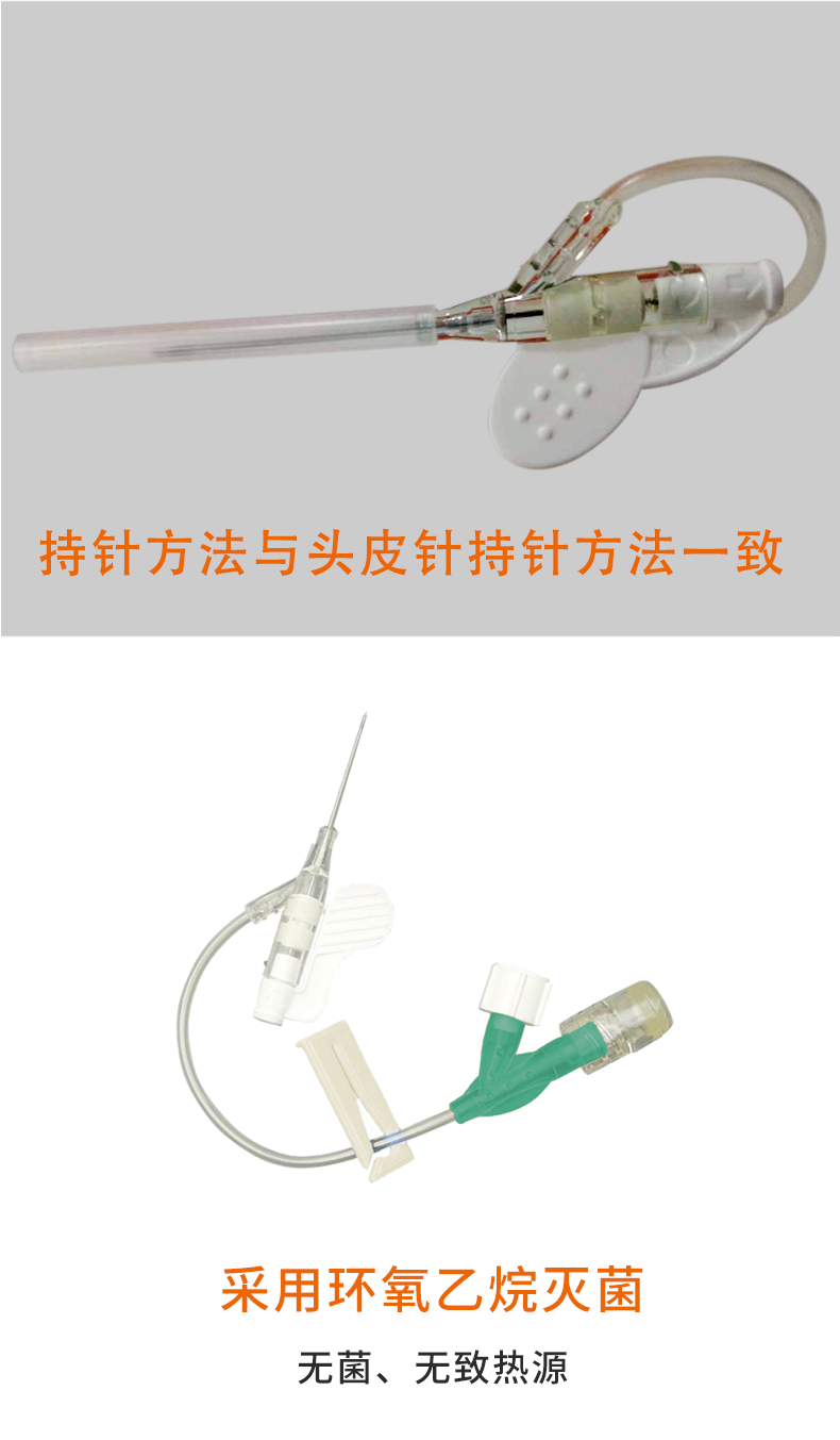 静脉留置针  BD留置针  18G留置针 