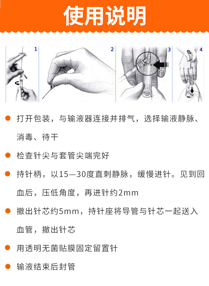 静脉留置针  BD留置针  18G留置针 