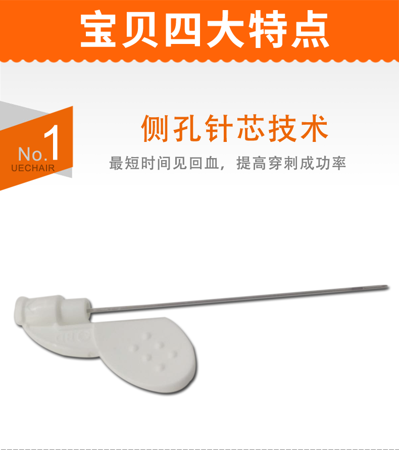 碧迪BD密闭式静脉留置针(22G Y型) 碧迪BD密闭式静脉留置针(22G Y型)