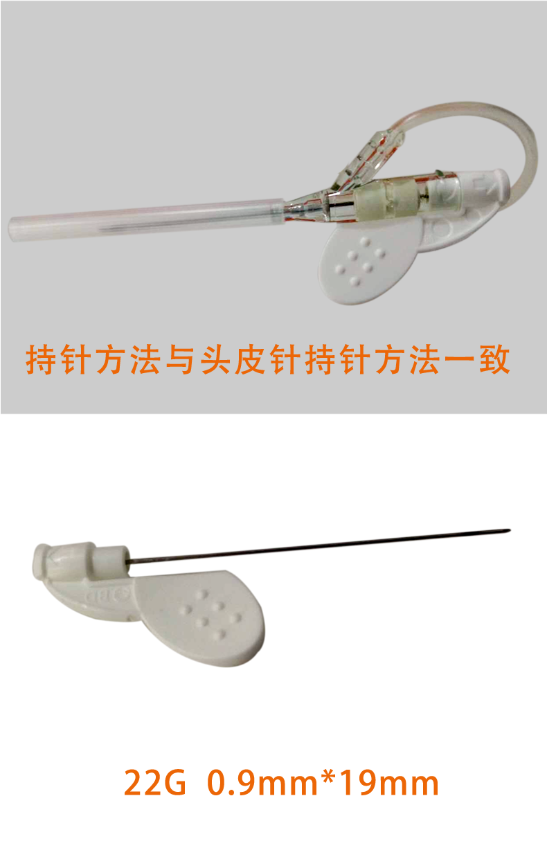 碧迪BD密闭式静脉留置针(22G Y型) 碧迪BD密闭式静脉留置针(22G Y型)