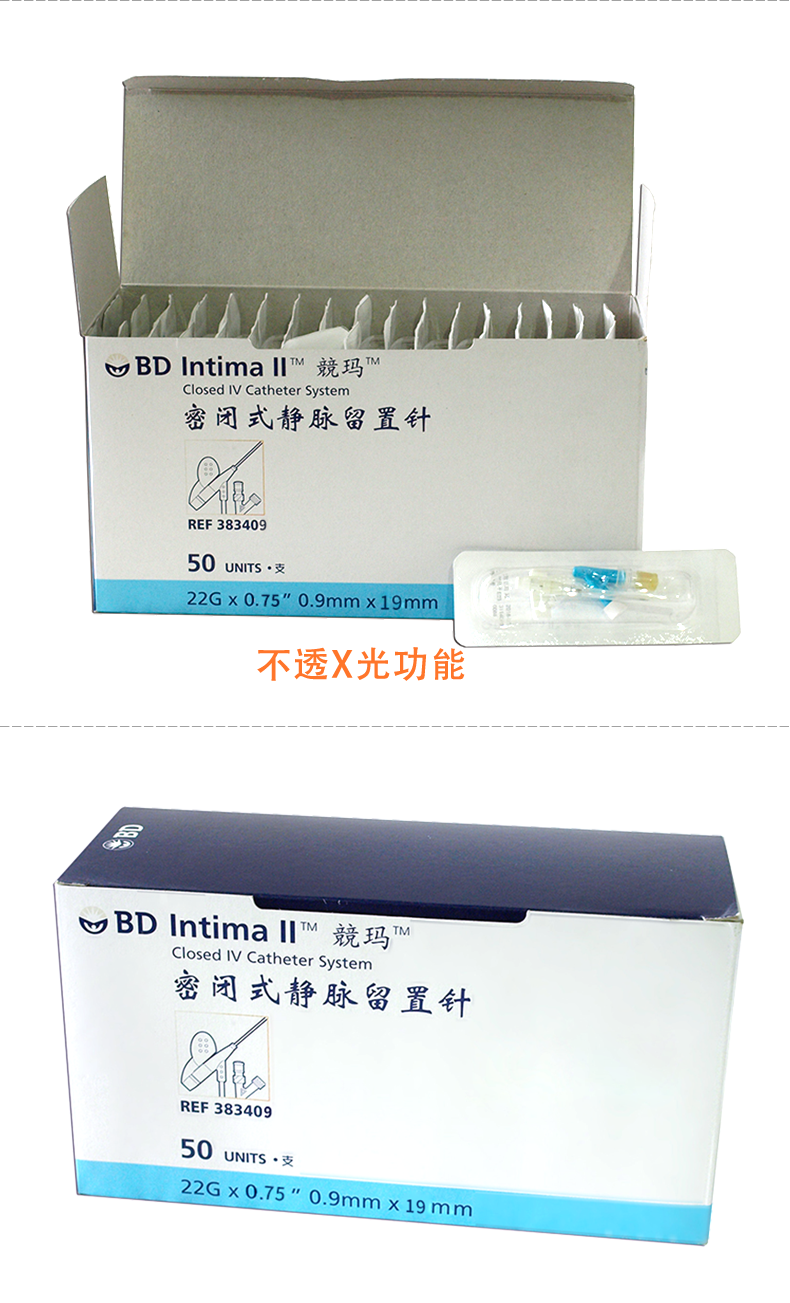 碧迪BD密闭式静脉留置针(22G Y型) 碧迪BD密闭式静脉留置针(22G Y型)