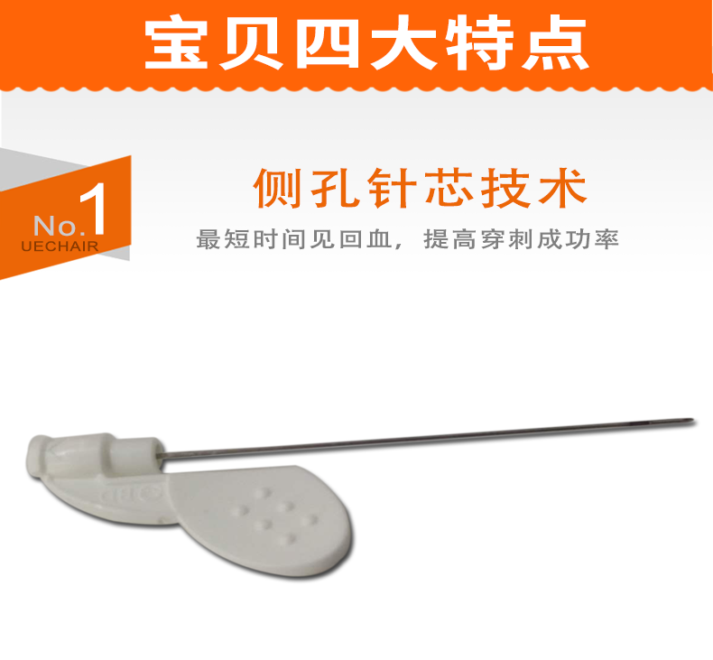 BD 碧迪 24G Y型静脉留置针密闭式 