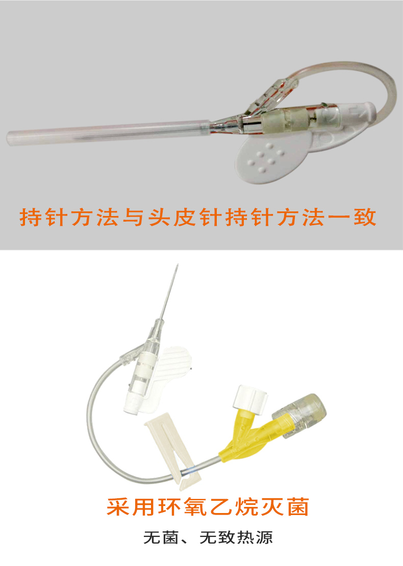 BD 碧迪 24G Y型静脉留置针密闭式 