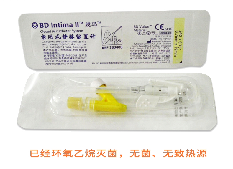 BD 碧迪 24G Y型静脉留置针密闭式 