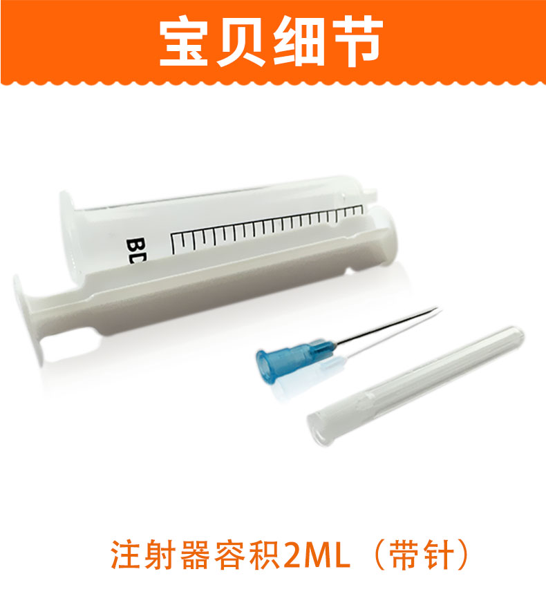 碧迪（BD）一次性使用无菌2ML注射器（带针） 