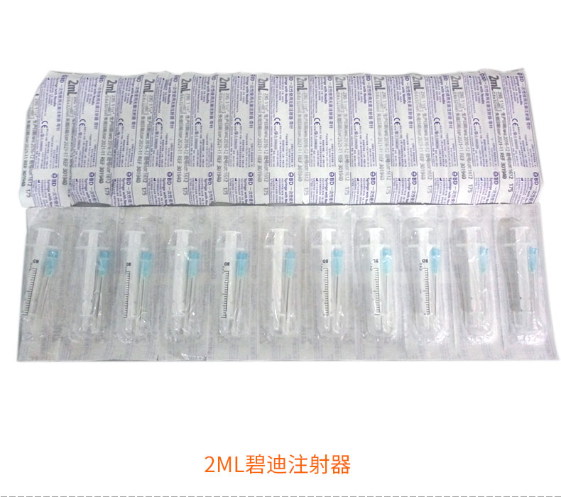 碧迪(BD)一次性使用无菌2ML注射器(带针) 碧迪(BD)一次性使用无菌2ML注射器(带针)