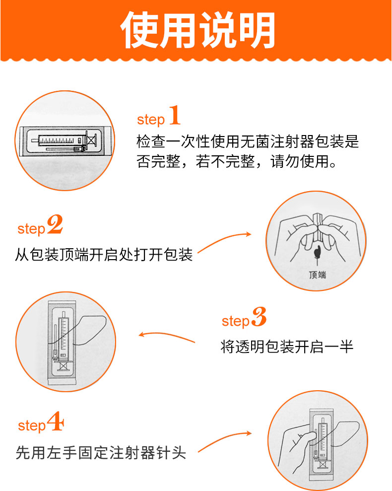 碧迪（BD）一次性使用无菌2ML注射器（带针） 