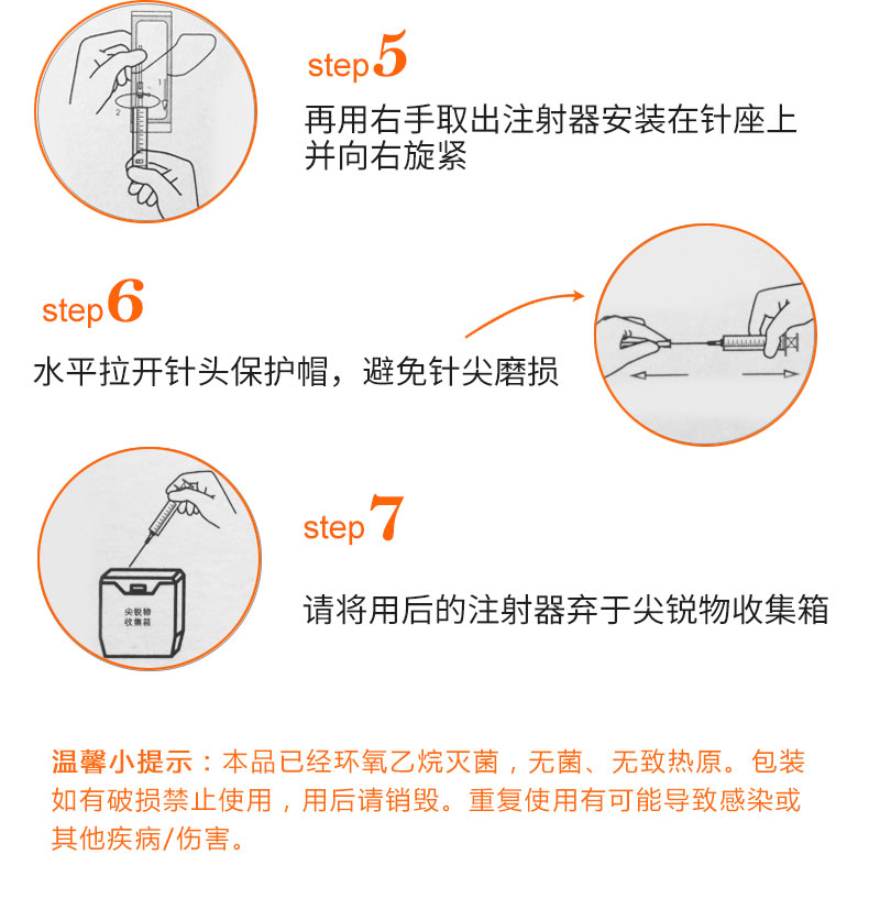 碧迪（BD）一次性使用无菌2ML注射器（带针） 