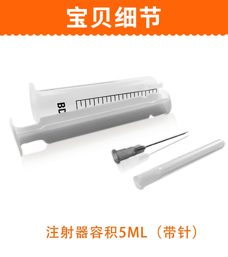 碧迪（BD）一次性使用無菌注射器 5ml（帶針）