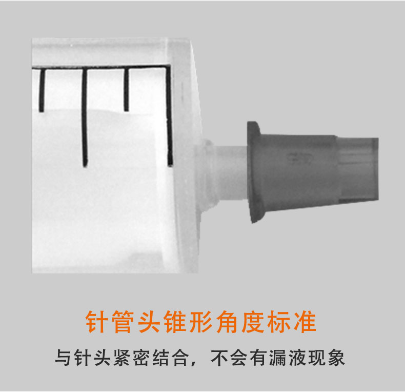 碧迪（BD）一次性使用無菌注射器 5ml（帶針）