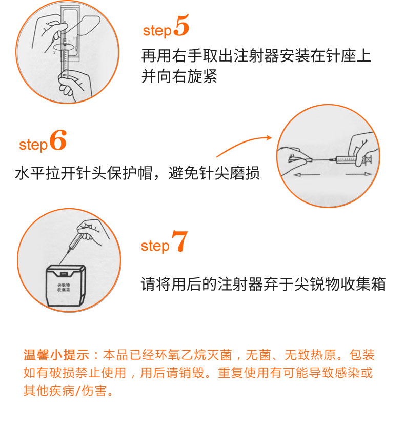 碧迪（BD）一次性使用無菌注射器 5ml（帶針）