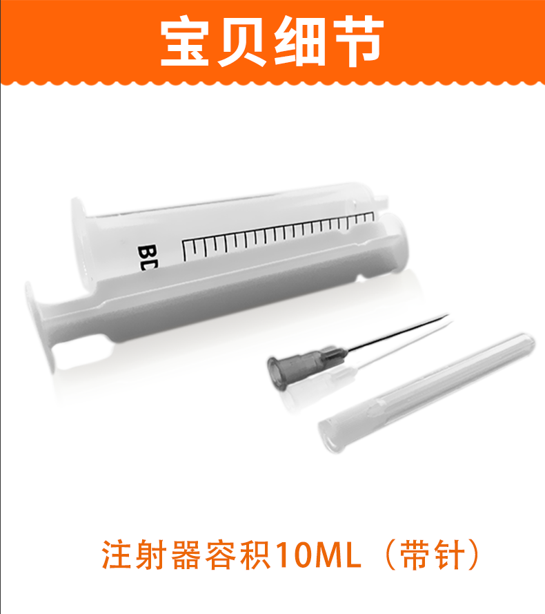 碧迪(BD)一次性使用10ML无菌注射器(带针) 碧迪(BD)一次性使用10ML无菌注射器(带针)