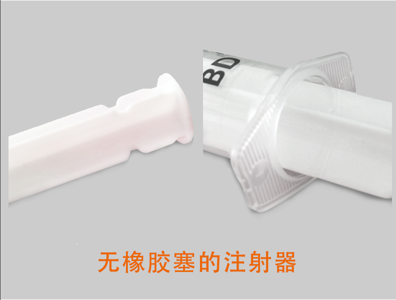 碧迪(BD)一次性使用10ML无菌注射器(带针) 碧迪(BD)一次性使用10ML无菌注射器(带针)