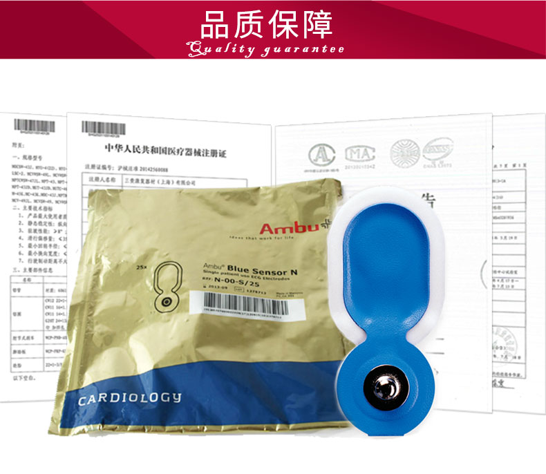 丹麦安保（AMBU）心电电极片 蓝点电极片  N-00-S（儿童用电极片）