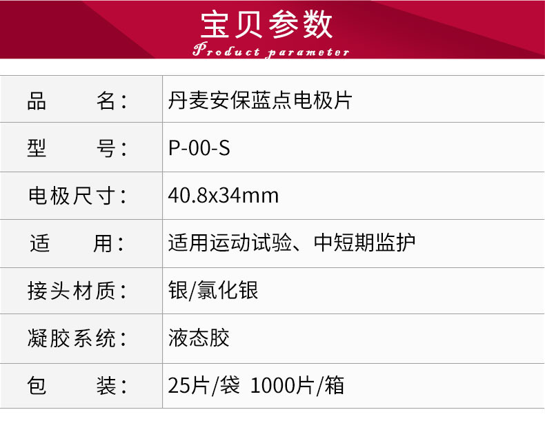 丹麦安保（AMBU）心电电极片 蓝点电极片 BlueSensor P-00-S（儿童用电极片）