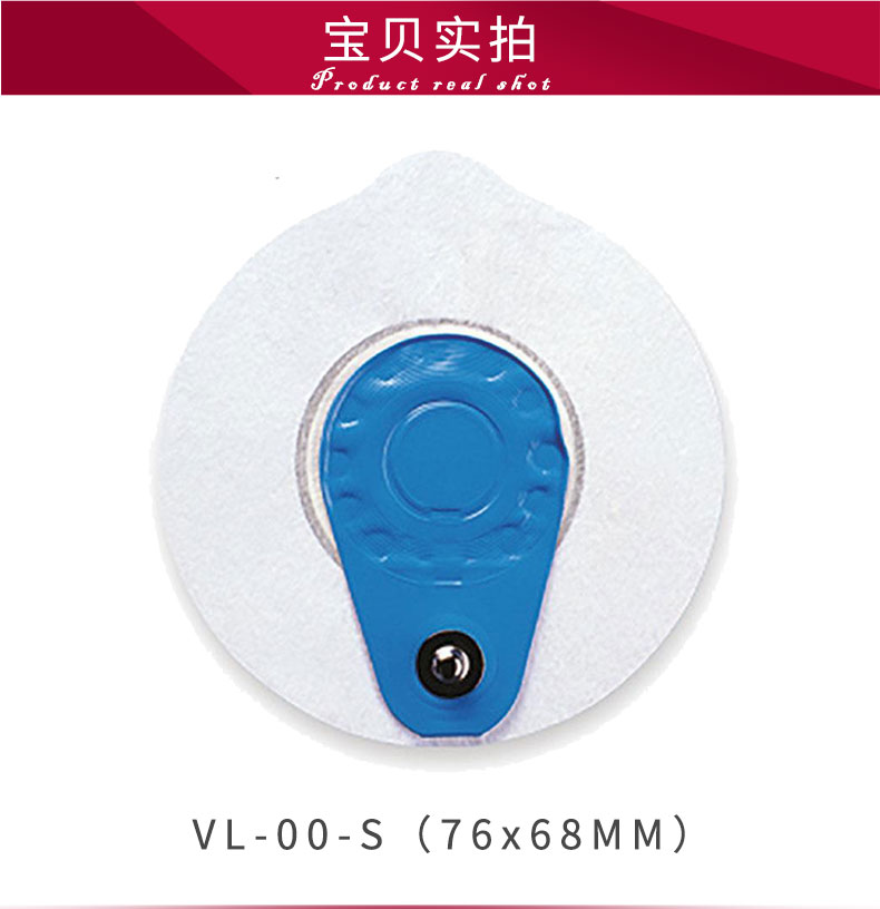 丹麦安保(AMBU)心电电极片 蓝点电极片 BlueSensor VL-00-S(Holter用) 丹麦安保(AMBU)心电电极片 蓝点电极片 BlueSensor VL-00-S(Holter用)