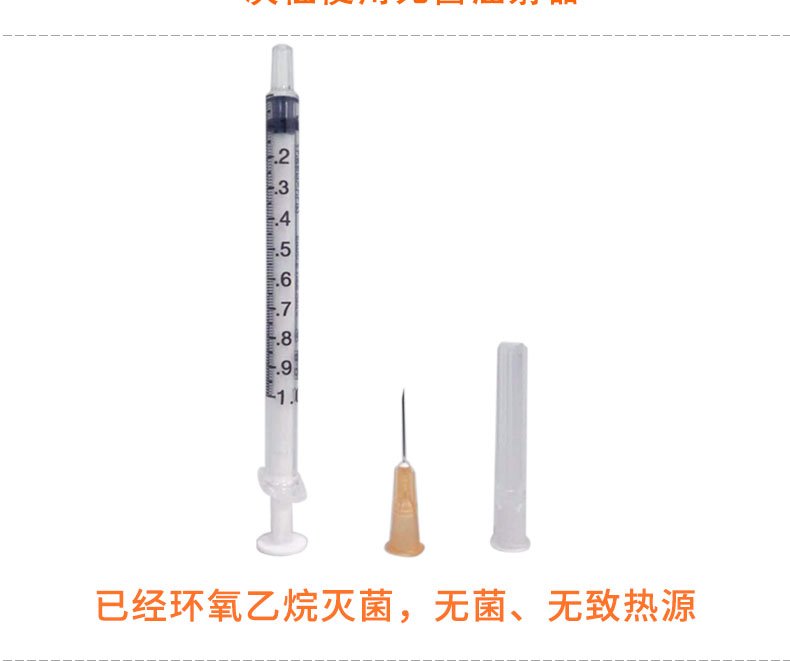 碧迪（BD）一次性使用无菌注射器 1ml（带针）