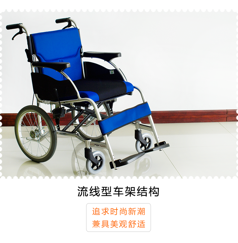 MIKI日本三贵手动轮椅车MCSC-43JL 轻便折叠 家用老人残疾人轮椅