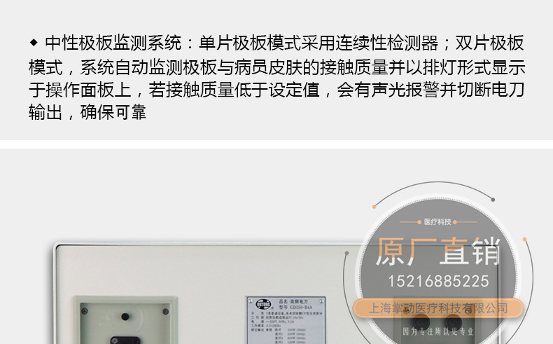 沪通高频电刀 沪通高频电刀