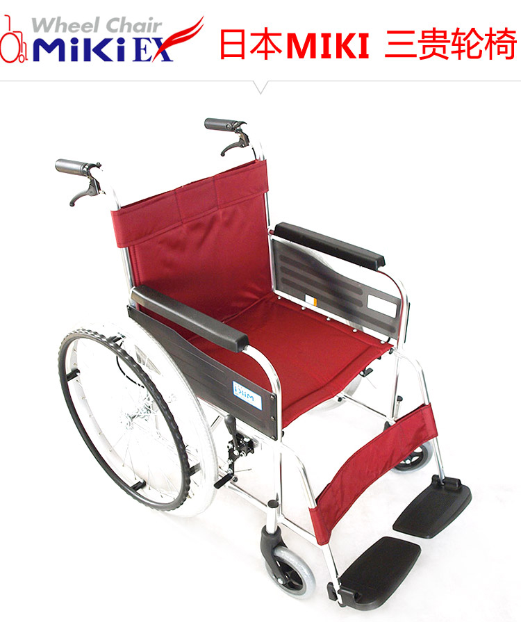 Miki 三贵轮椅车蓝色红色 S-3移动式脚踏 航钛铝合金 PU免充气胎