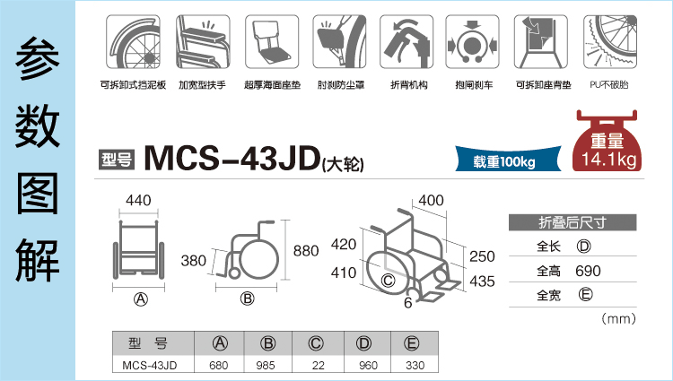 三贵MIKI轮椅车MCS-43JD 抱闸刹车 轻便折叠 分压座垫 免充气胎