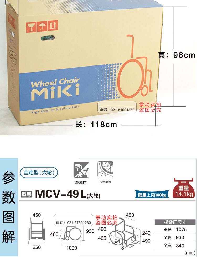 Miki 三贵轮椅车MCV-49L型 红黑 轻便折叠铝合金老人手推代步车