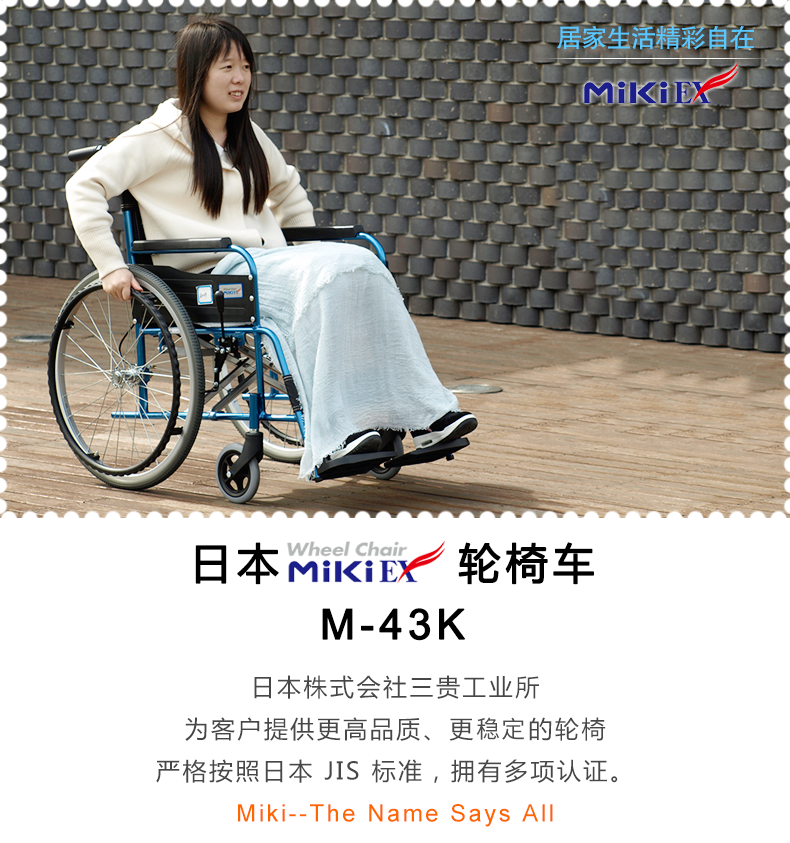 日本MIKI三贵轮椅车 M-43K免充气胎便携 折叠轻便 老人手推代步车