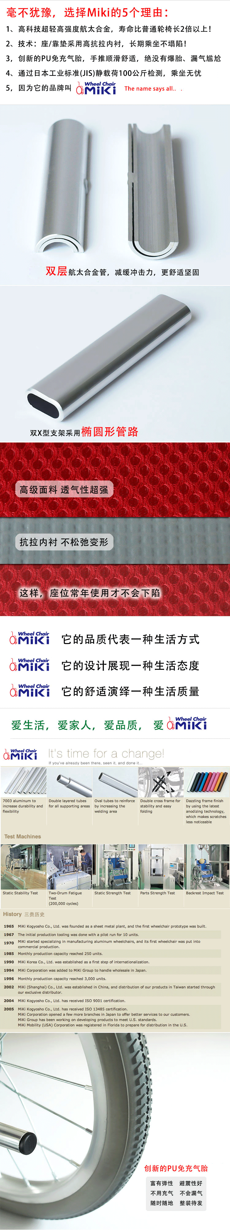 MIKI三贵轮椅车MCVWSW-49JL 折叠轻便 铝合金 老人代步车 MIKI三贵轮椅车MCVWSW-49JL 折叠轻便 铝合金 老人代步车