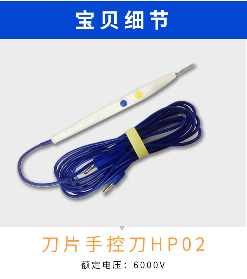 沪通 刀片手控刀 HP02