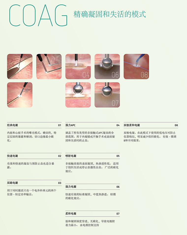 爱尔博高频电刀 爱尔博高频电刀