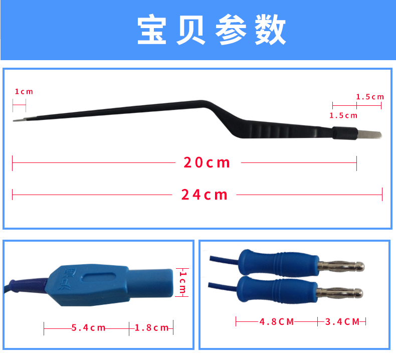  沪通 高频电刀 双极电凝镊 BF01 