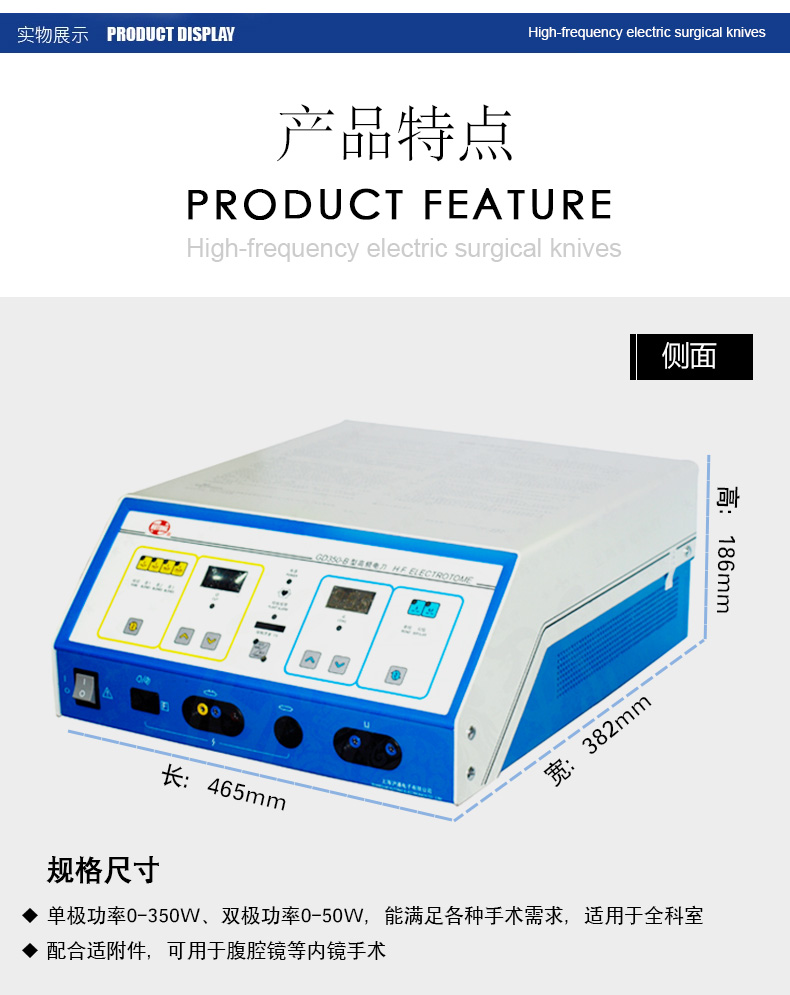 沪通 高频电刀 GD350-B
