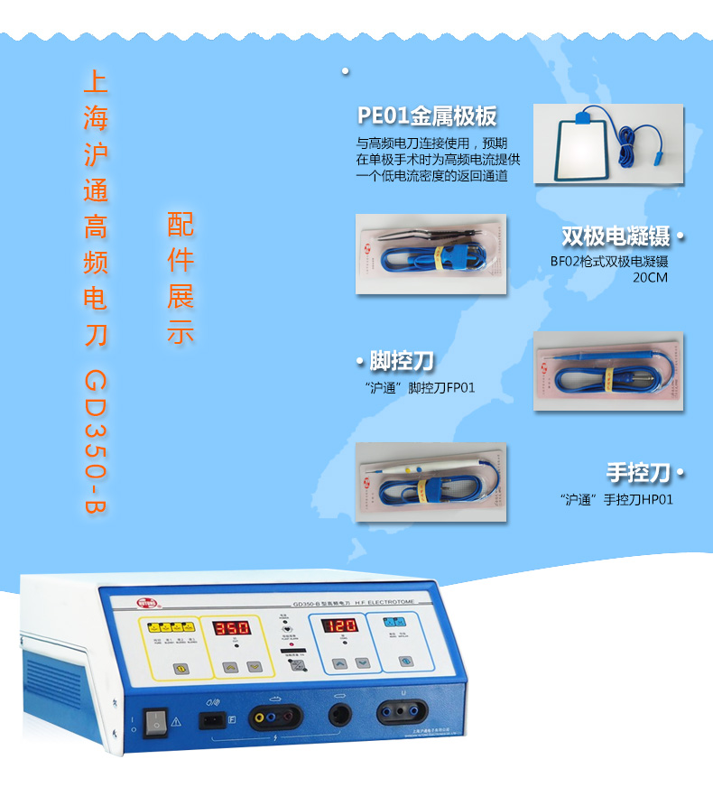 沪通高频电刀 沪通高频电刀