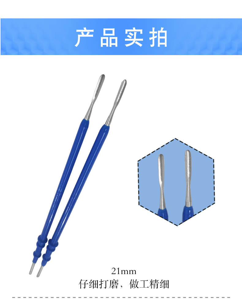 沪通 高频电刀平直电极 SE01-3