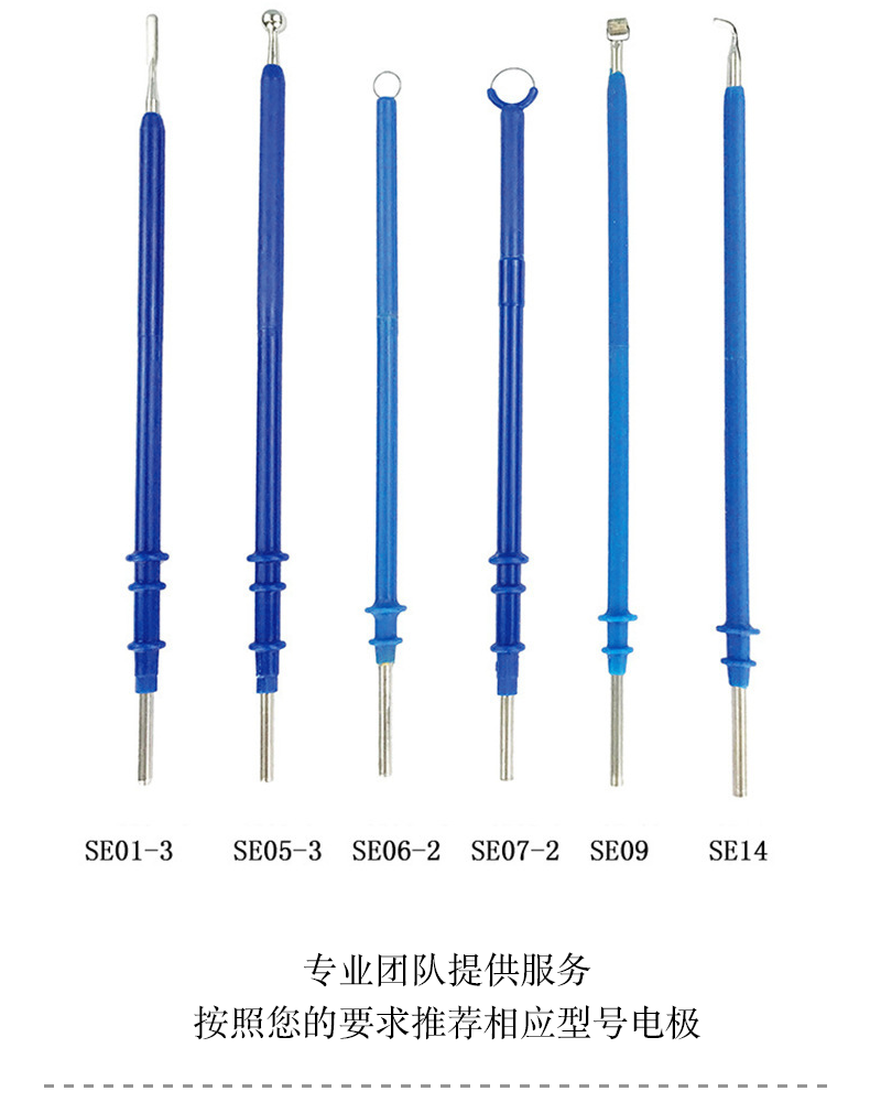 沪通 高频电刀平直电极 SE01-3